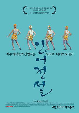 花蝴蝶高清免费完整版在线观看