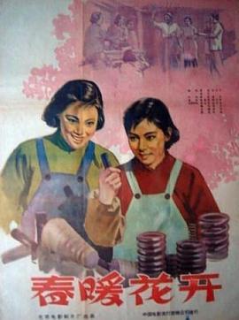 两个人日本免费完整版高清动漫