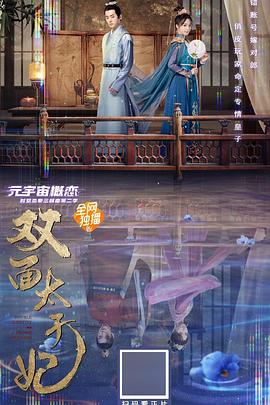 天堂公主复国记