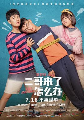 摧毁电视剧免费观看第三集