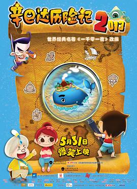 星厨驾到 综艺