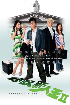 他是谁分集剧情分集介绍