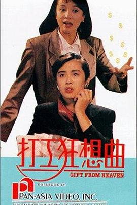 法国悲情城市