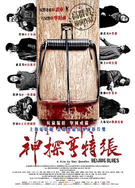 刘老根3在线观看