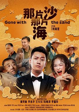 啼笑情缘
