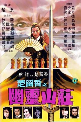 群英会电视剧