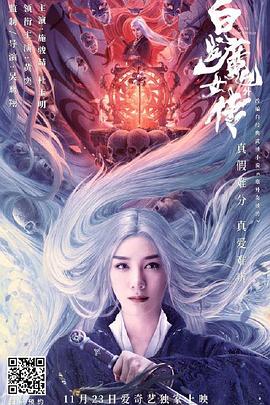 妖界y游记