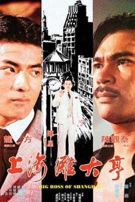 日本三级网站在线线观看
