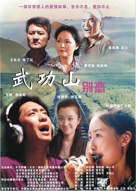 凡人修仙传38集在线播放