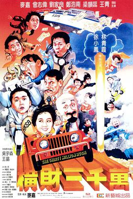 一路向西完整版在线观看