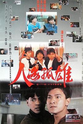 人猿泰山1小时34分版本1995