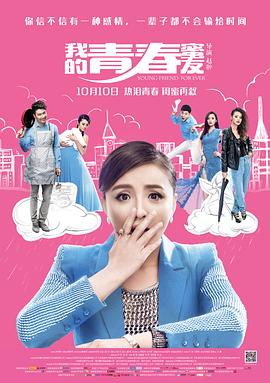 蔡卓妍主演的电影
