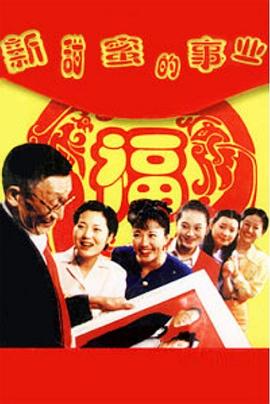 封神榜39