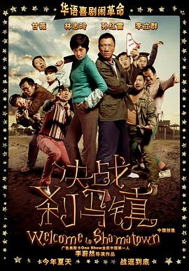 人鳗男主原型图