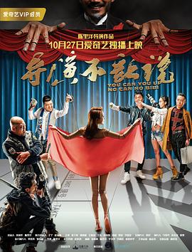 胡军演的电视剧