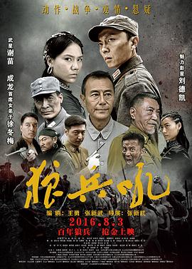 烈火情人