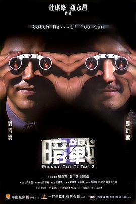 雅典娜:无间谍局