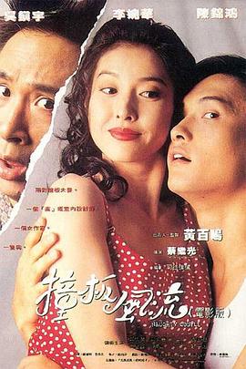 平原烽火电影