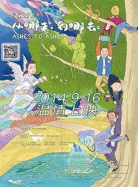 亡国的阿基德