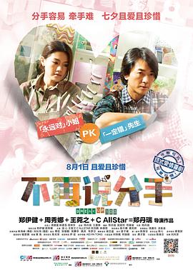 怦然心动20岁免费观看完整版