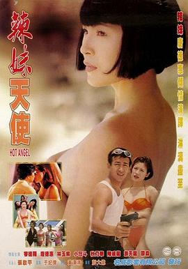 小苹果未删减版电影完整版