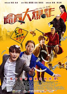 2012国语高清完整在线播放