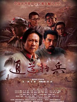 李布衣传奇