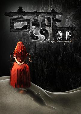 热血长安第三季