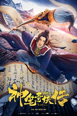 非缘勿扰多少集