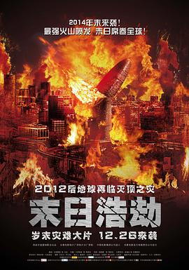 魔女2电影