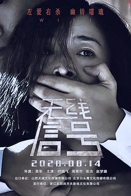 无极电影高清免费观看