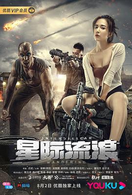 法网伊人粤语