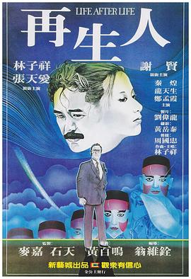 痞子英雄之全面开战电影