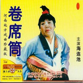 方子传免费观看