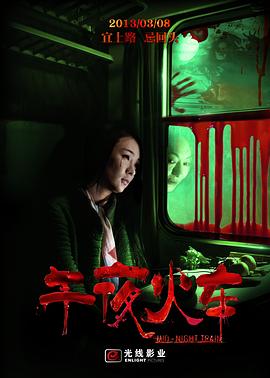 人间道