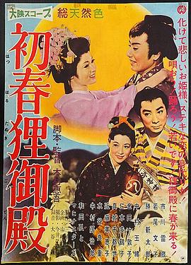 平野绫丑闻