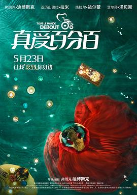 千山暮雪发布会