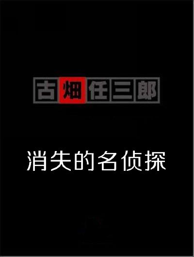 和平饭店大结局