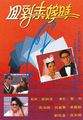 婆婆和妈妈第二季