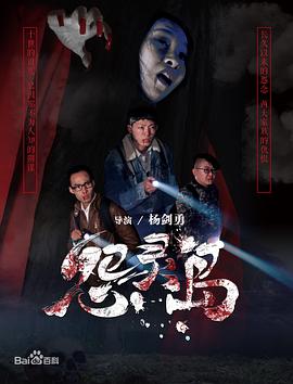 画江湖之不良人第三季免费观看