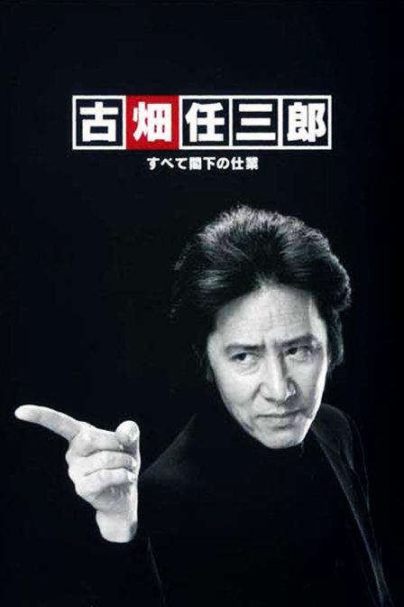 致命诱惑