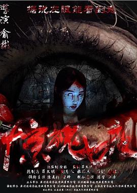 琉璃免费观看