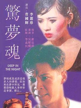 放逐粤语