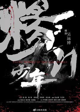 符文剑士加点