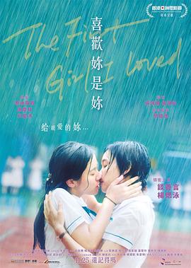朋友的姐姐2016