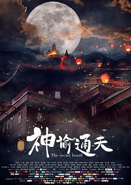 冲线 电视剧