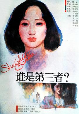 偷看娇妻被交换