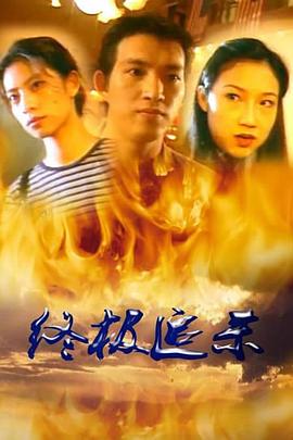 警察遇到兵