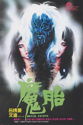 叛逆者林楠笙结局