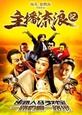 喜剧电影爆笑